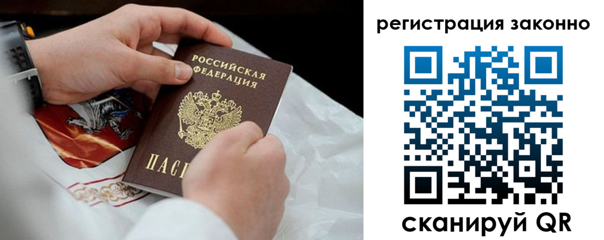 временная регистрация поиск в Жигулёвске