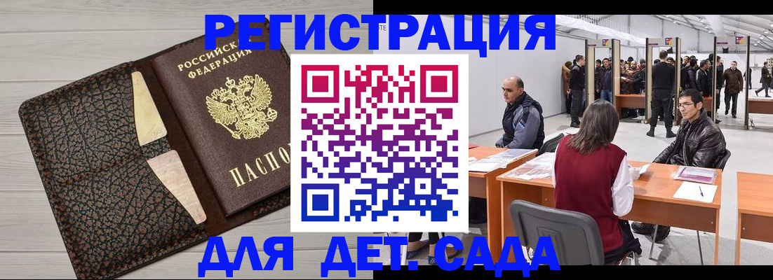 временная регистрация для всех в Жигулёвске