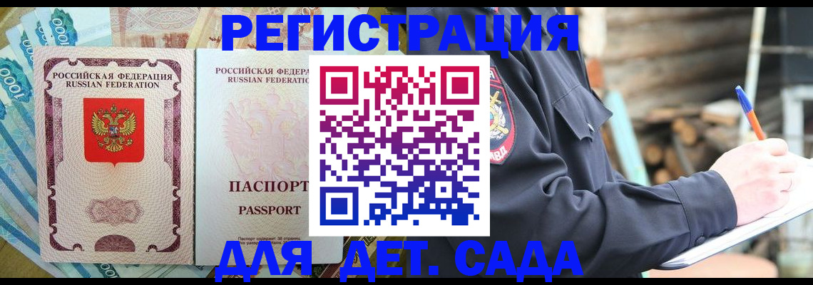 прописка иностранных граждан в Жигулёвске
