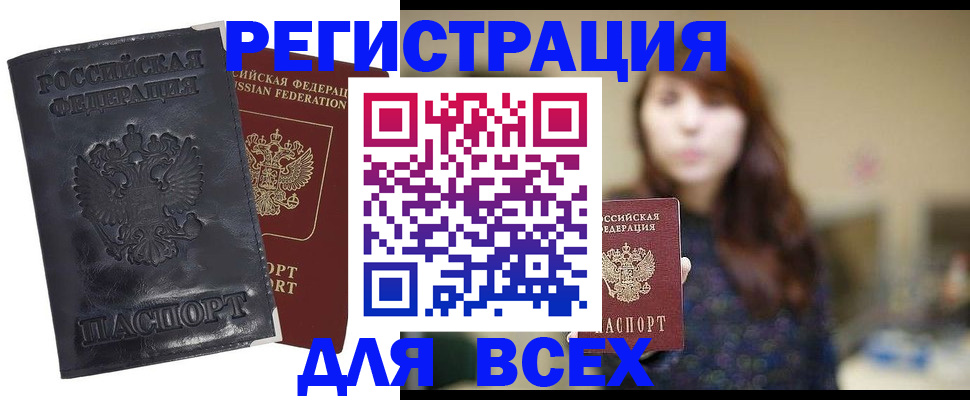 прописка поиск в Жигулёвске