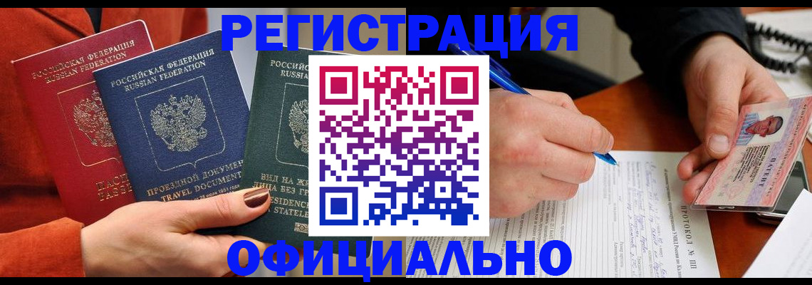 временная регистрация надежно в Жигулёвске