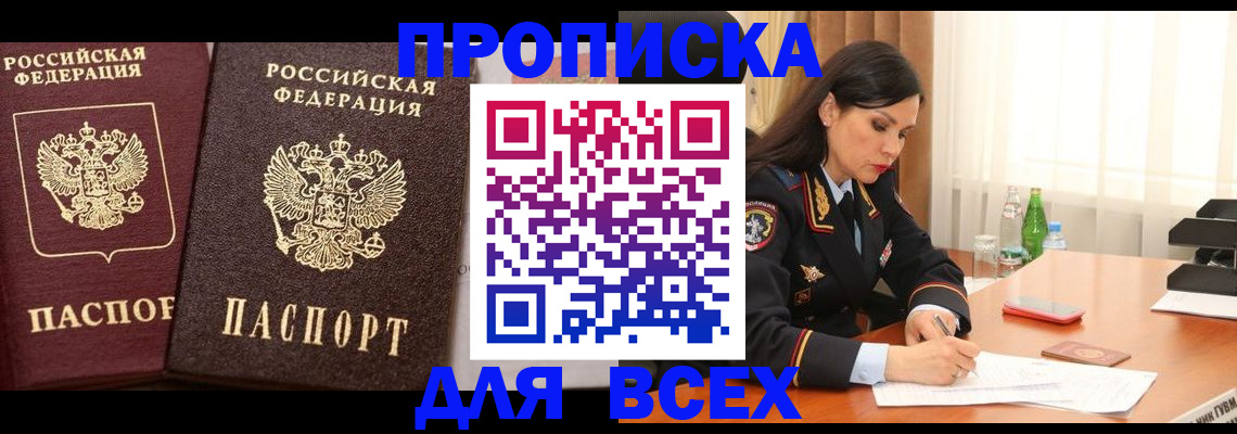 временная регистрация гарантия в Жигулёвске